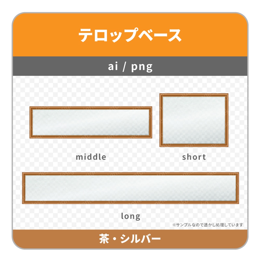 シックな額縁のテロップベース(5種)