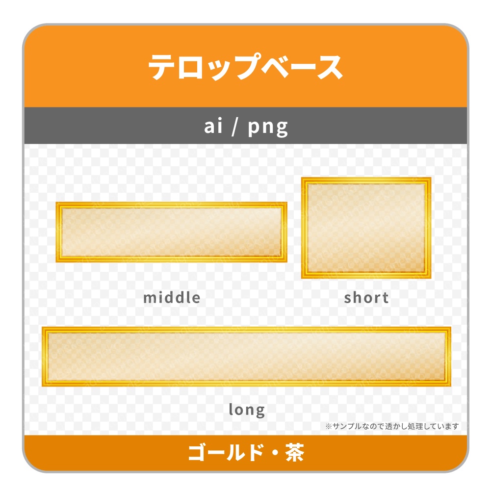 シックな額縁のテロップベース(5種)