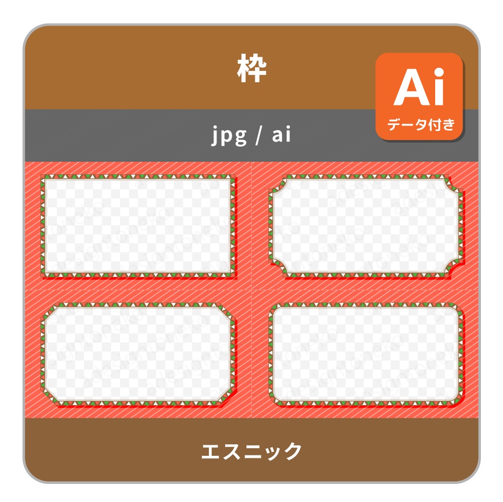 ストライプ背景と三角模様の画面枠(5色×4種)