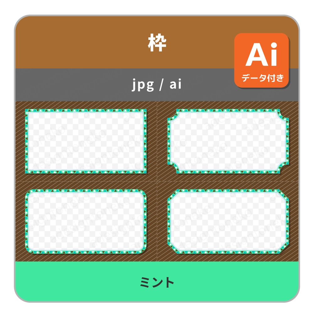 ストライプ背景と三角模様の画面枠(5色×4種)