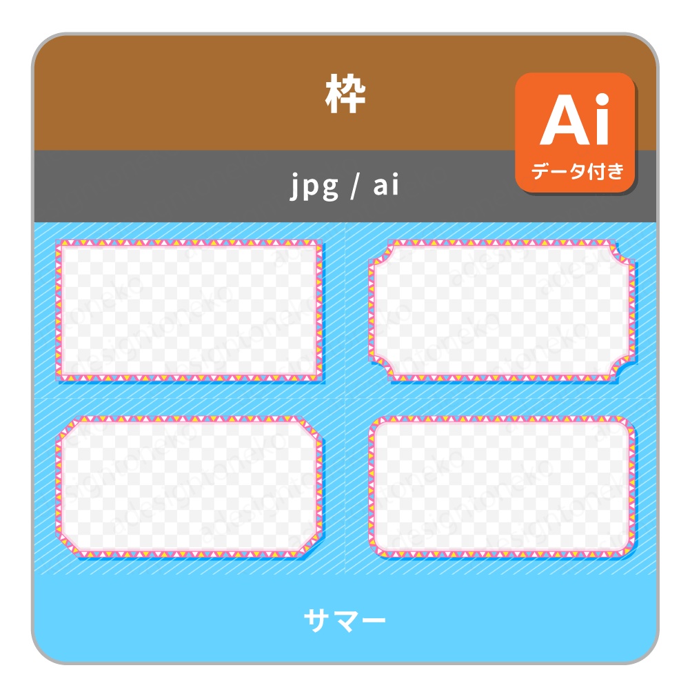 ストライプ背景と三角模様の画面枠(5色×4種)