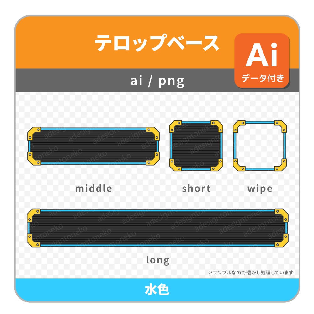 メカ風ポップな黒ベースのテロップベース(8色)