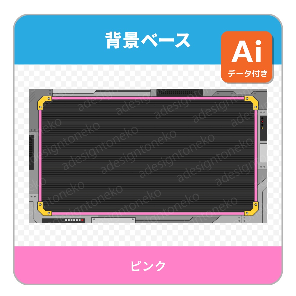 メカ風ポップな背景ベースと画面枠(8色)