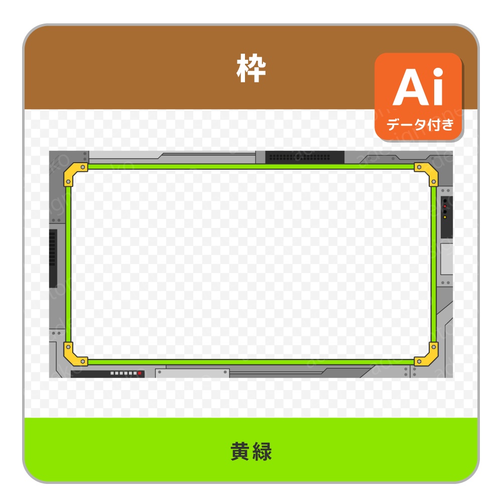 メカ風ポップな背景ベースと画面枠(8色)