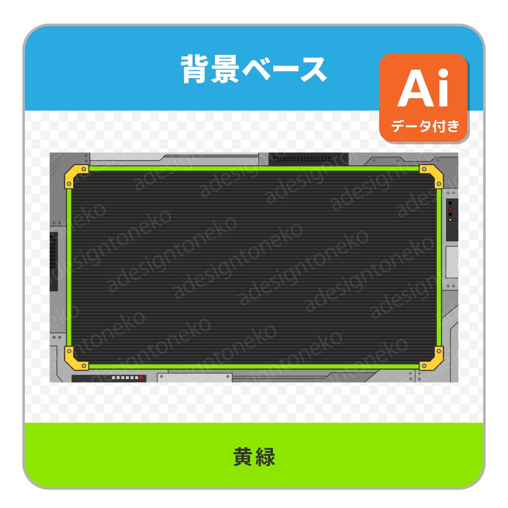メカ風ポップな背景ベースと画面枠(8色)