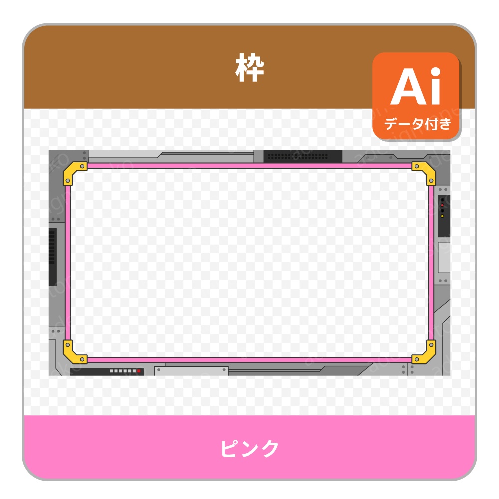 メカ風ポップな背景ベースと画面枠(8色)