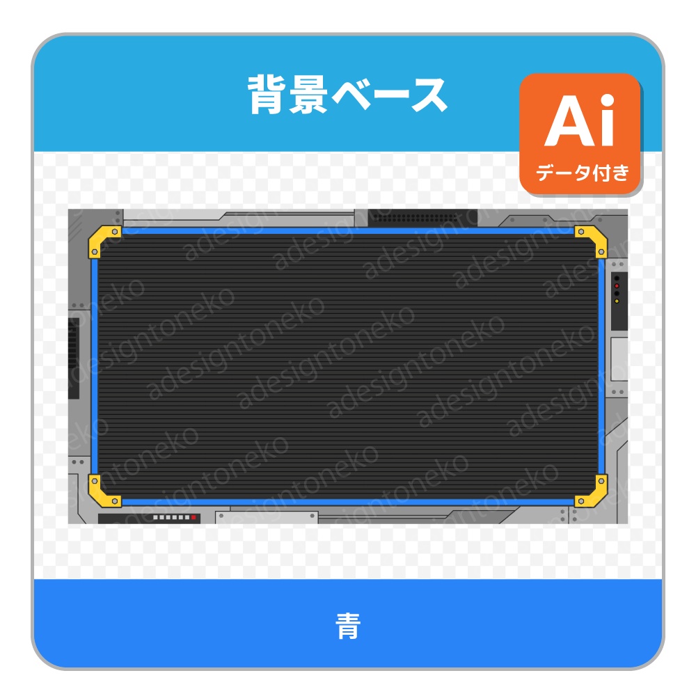 メカ風ポップな背景ベースと画面枠(8色)