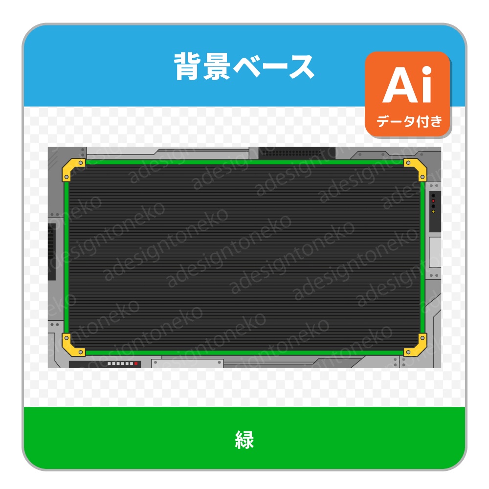 メカ風ポップな背景ベースと画面枠(8色)