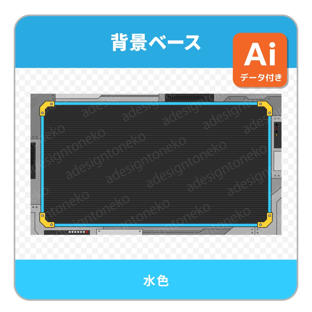 メカ風ポップな背景ベースと画面枠(8色)