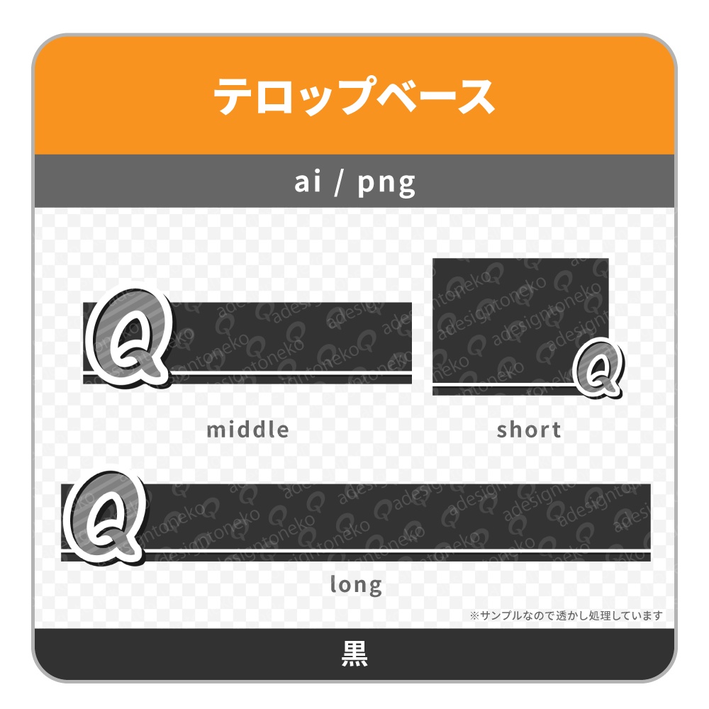 クエスチョンマークがついたカラフルなテロップベース(6色)