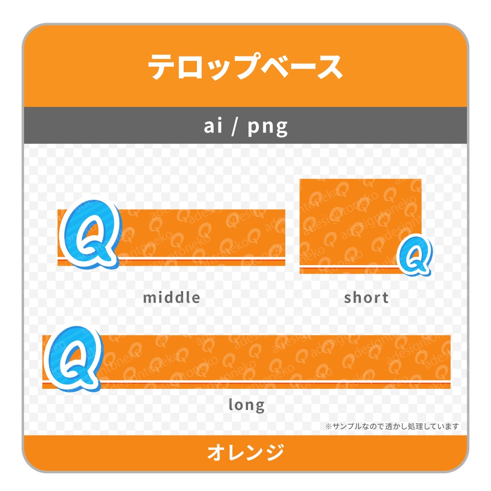 クエスチョンマークがついたカラフルなテロップベース(6色)