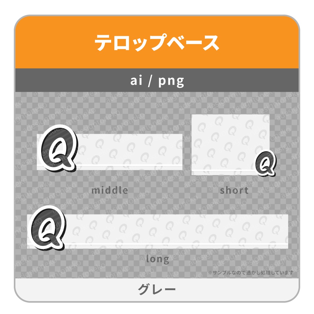 クエスチョンマークがついたカラフルなテロップベース(6色)