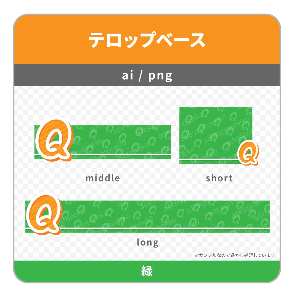 クエスチョンマークがついたカラフルなテロップベース(6色)