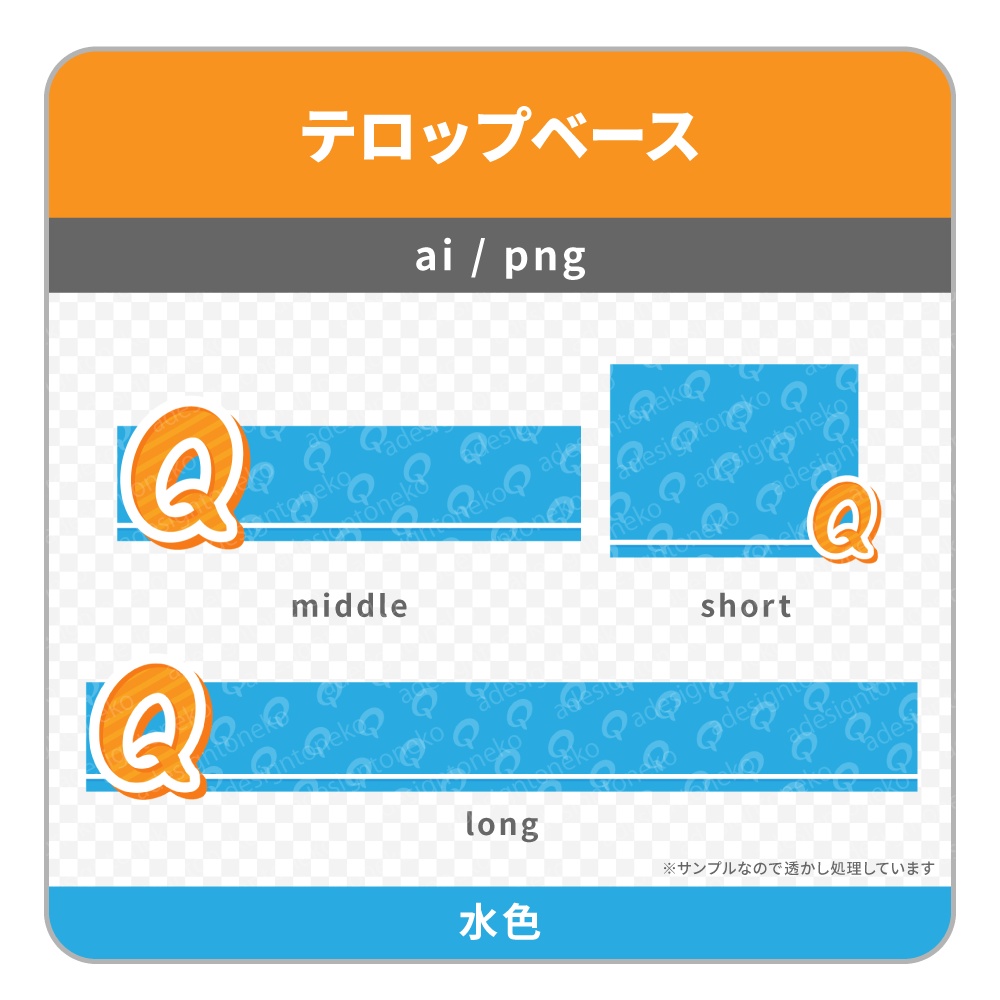クエスチョンマークがついたカラフルなテロップベース(6色)