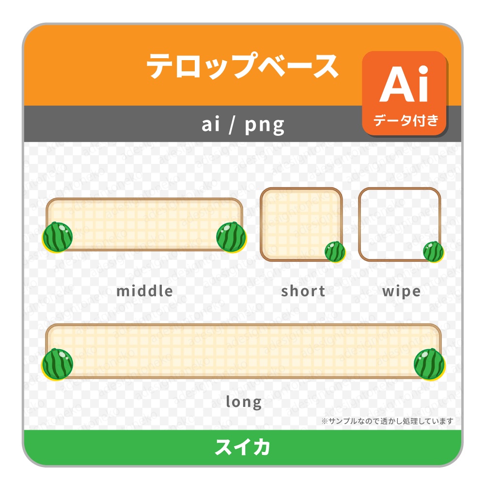 果物のイラストがついたテロップベース・ワイプ枠(6種)