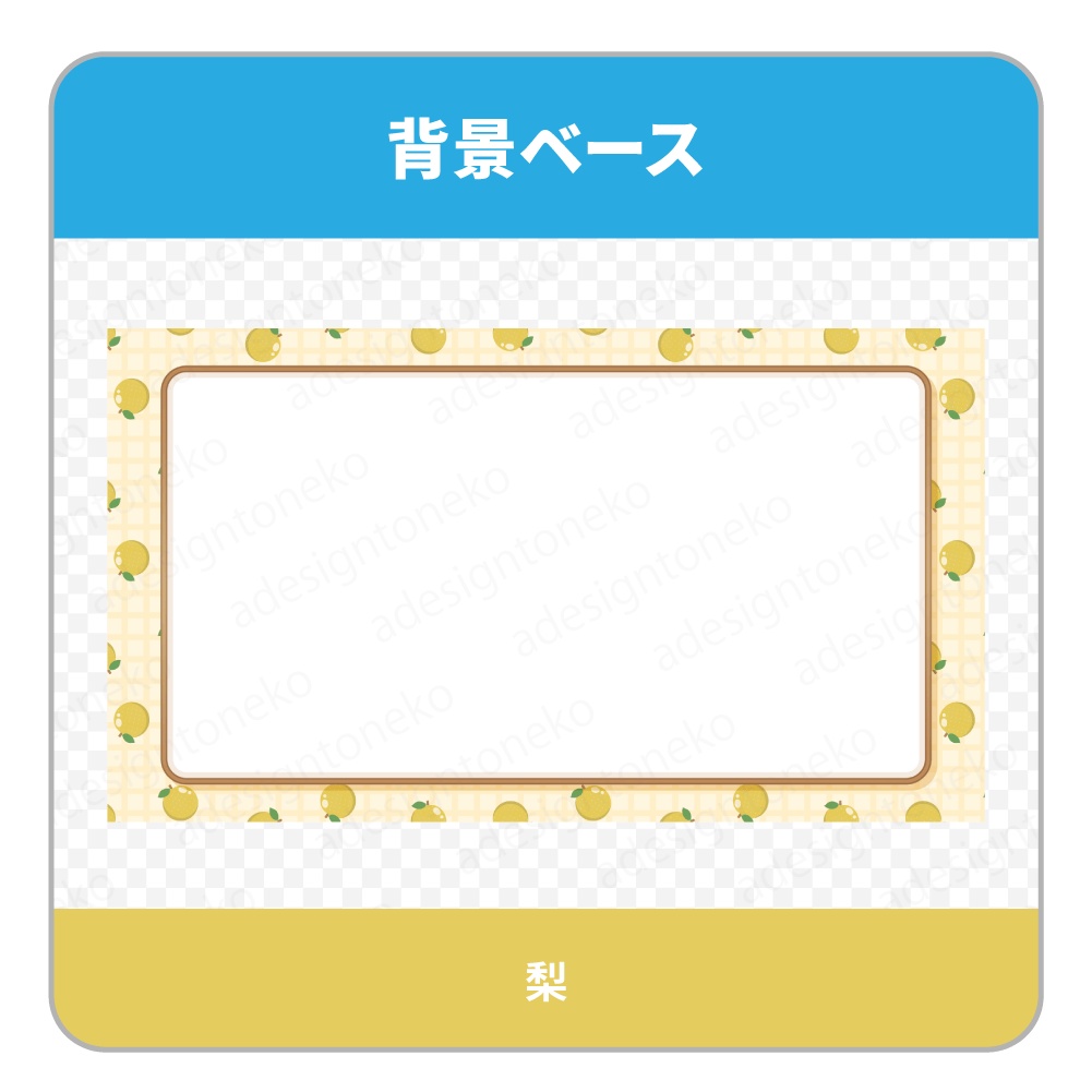 果物模様の背景ベースと画面枠(果物6種・形3種)