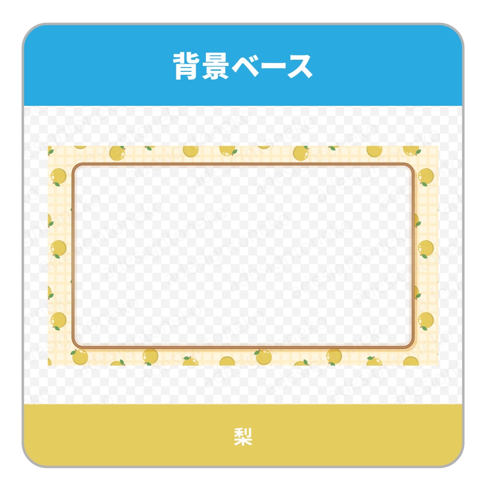 果物模様の背景ベースと画面枠(果物6種・形3種)
