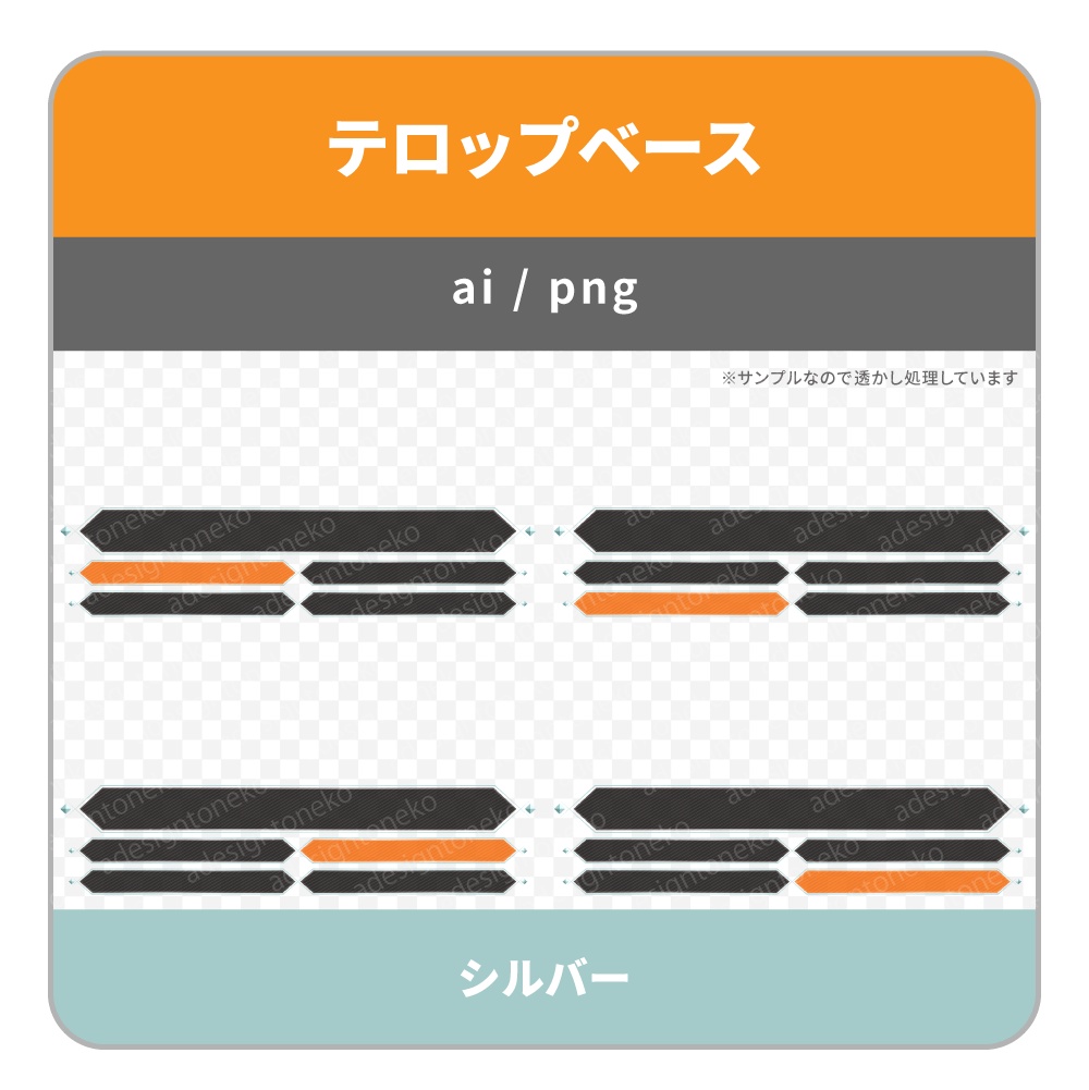 4択問題用のスタイリッシュなテロップベース(5色・5種)