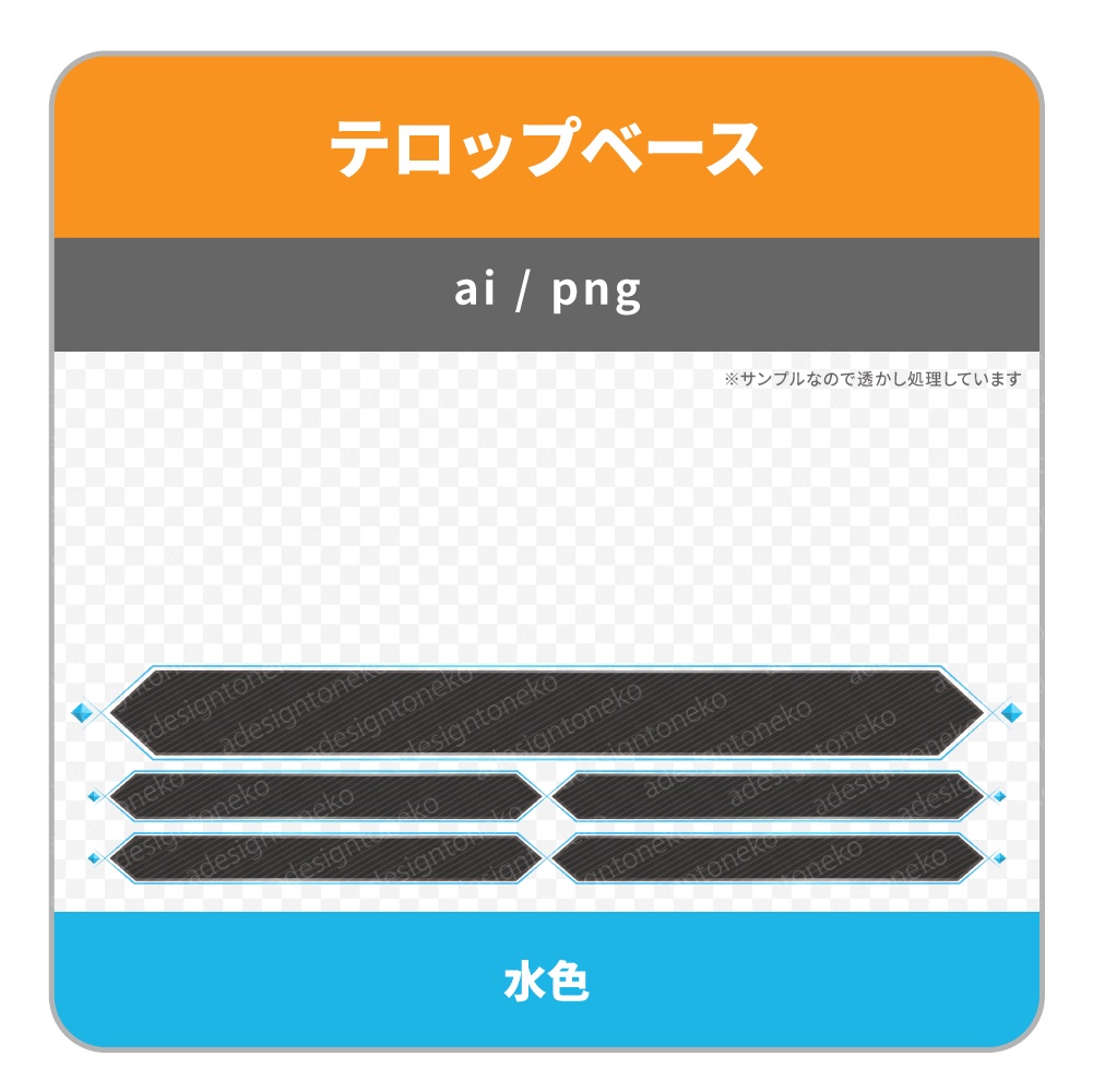 4択問題用のスタイリッシュなテロップベース(5色・5種)