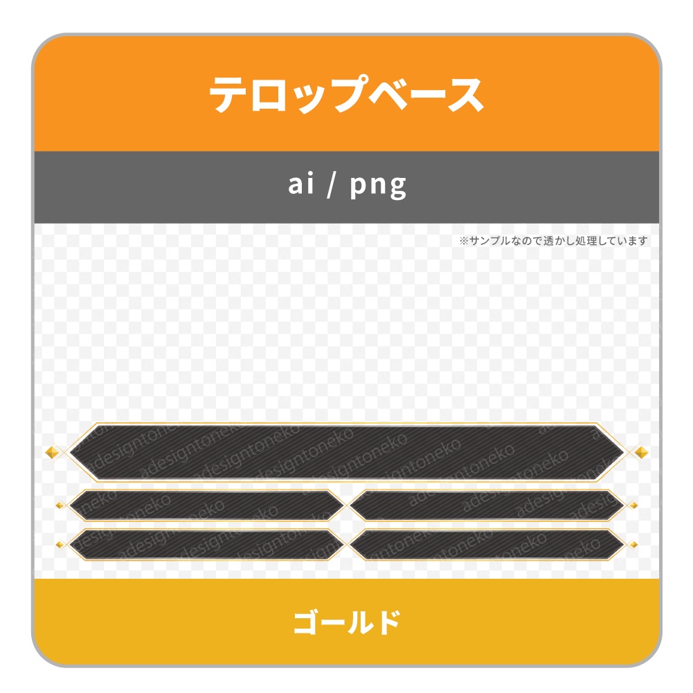 4択問題用のスタイリッシュなテロップベース(5色・5種)