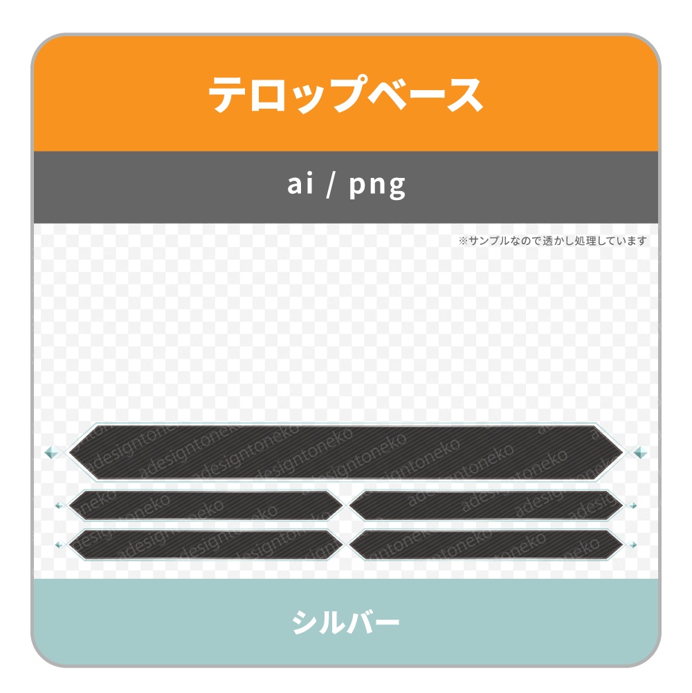 4択問題用のスタイリッシュなテロップベース(5色・5種)