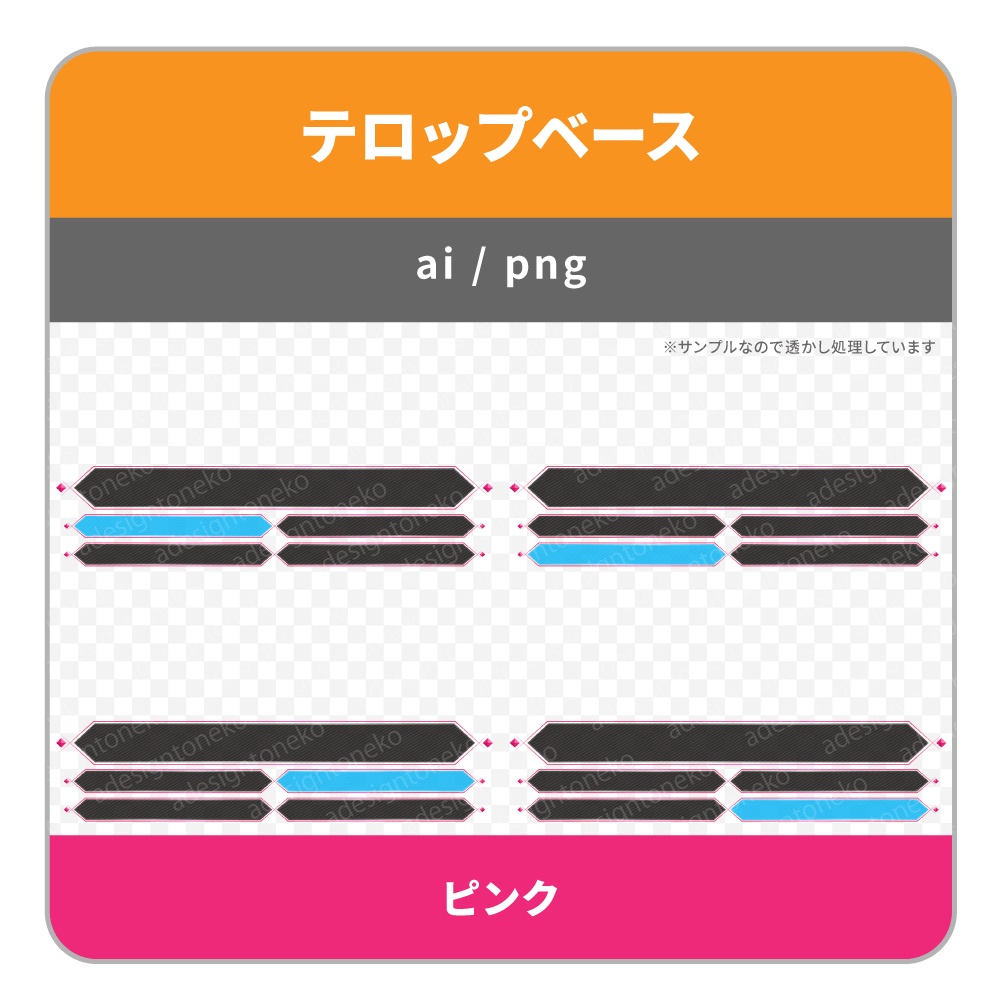 4択問題用のスタイリッシュなテロップベース(5色・5種)