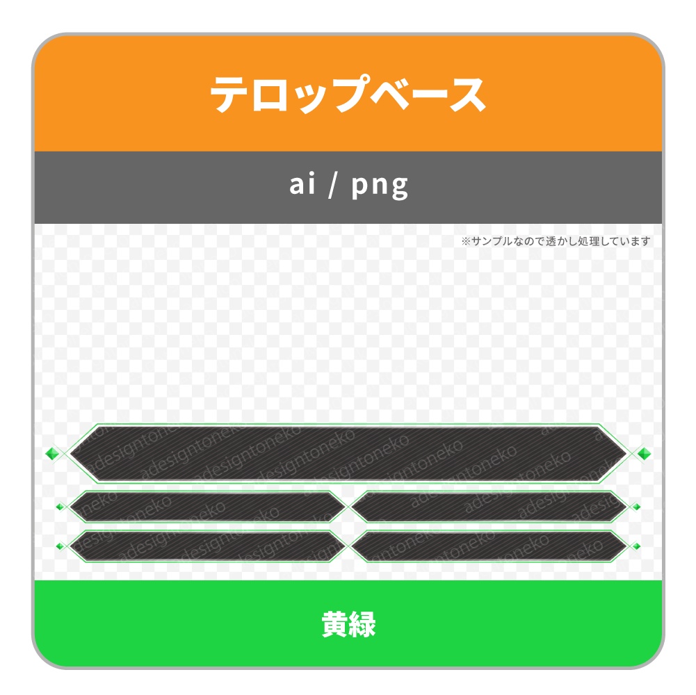 4択問題用のスタイリッシュなテロップベース(5色・5種)