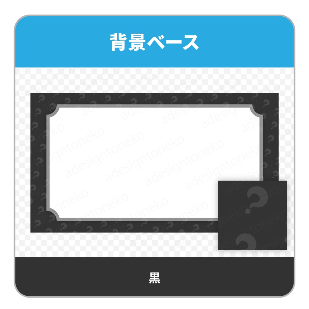 はてなマークのパターン入りの単色背景ベース(6色)