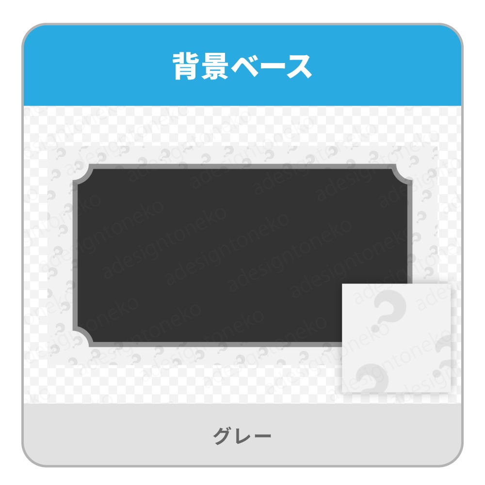 はてなマークのパターン入りの単色背景ベース(6色)