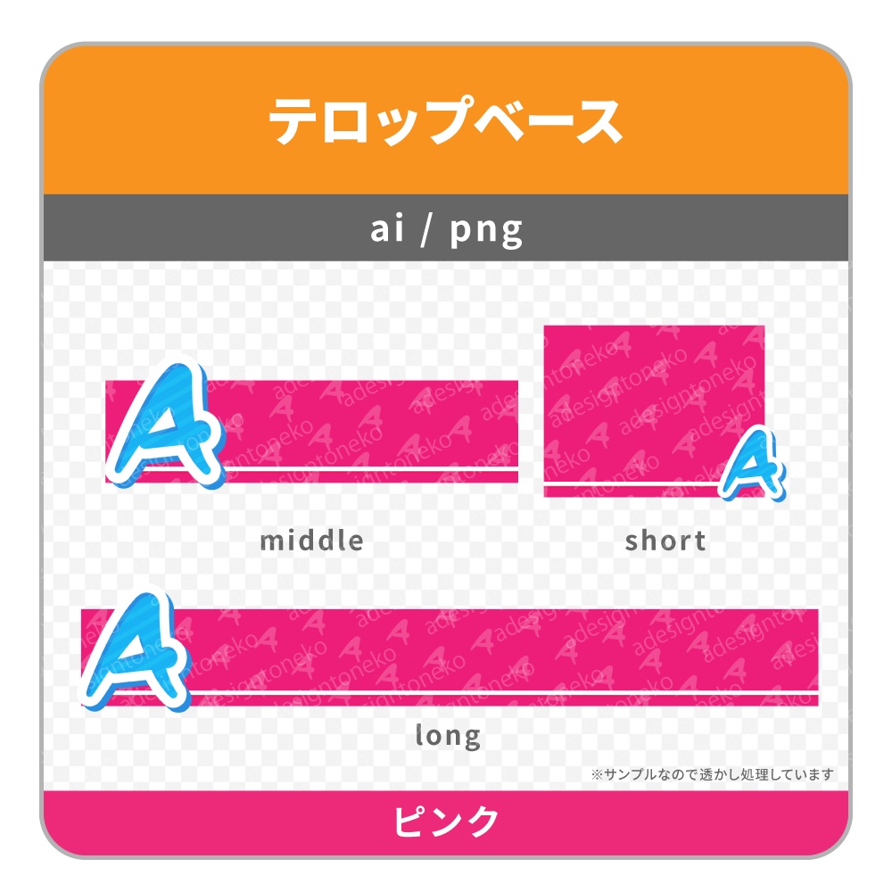 ”A”の文字がついたテロップベース・アンサー・答え(6色)