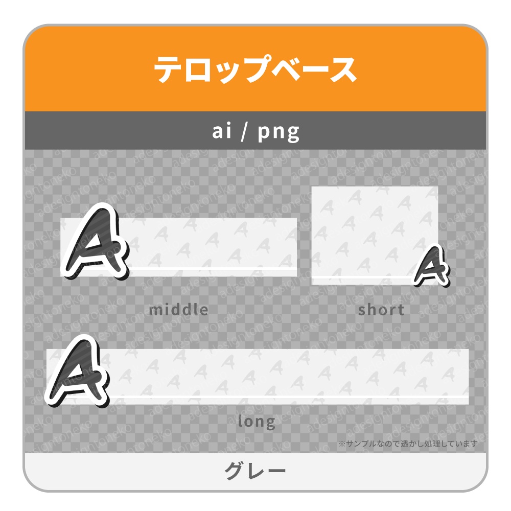 ”A”の文字がついたテロップベース・アンサー・答え(6色)