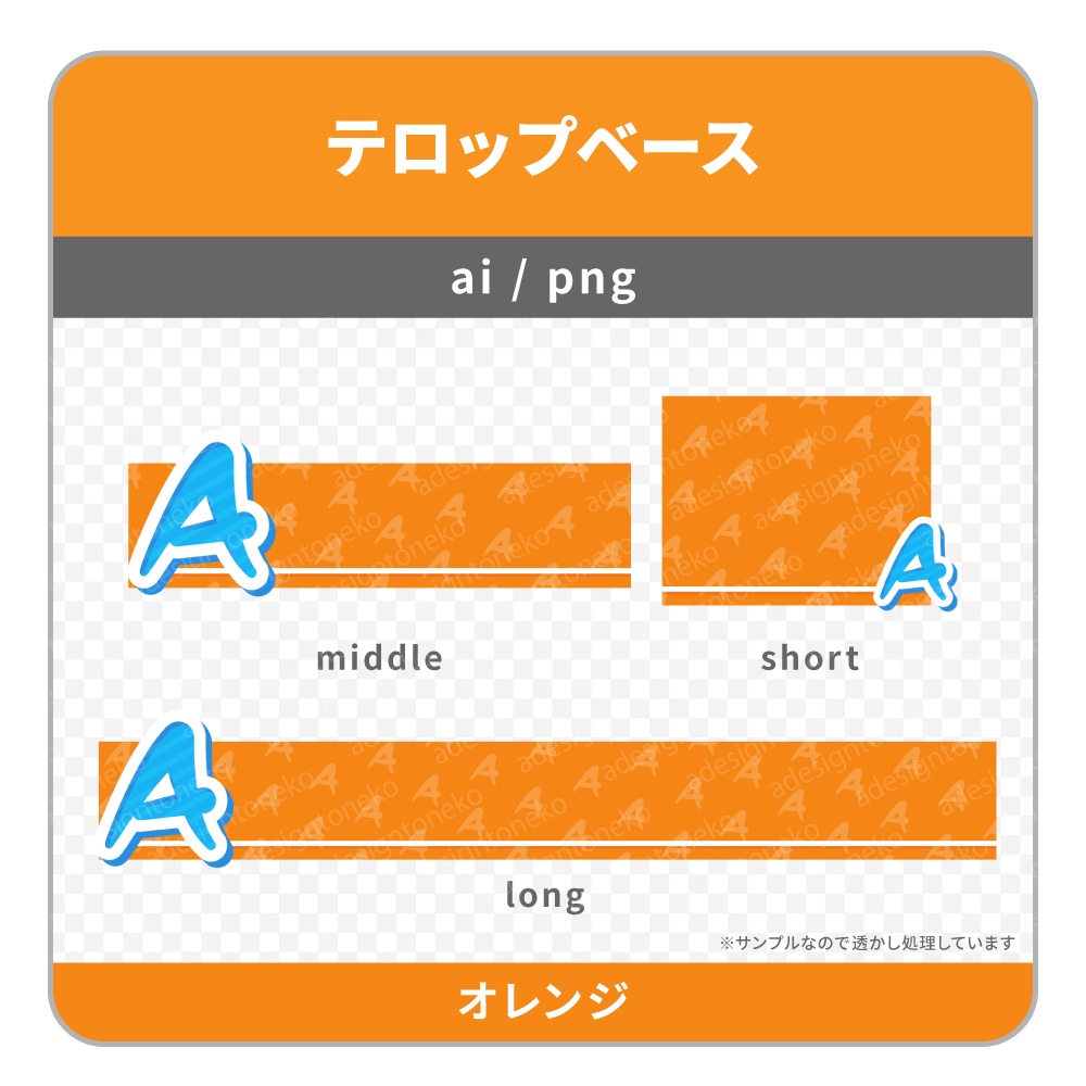 ”A”の文字がついたテロップベース・アンサー・答え(6色)