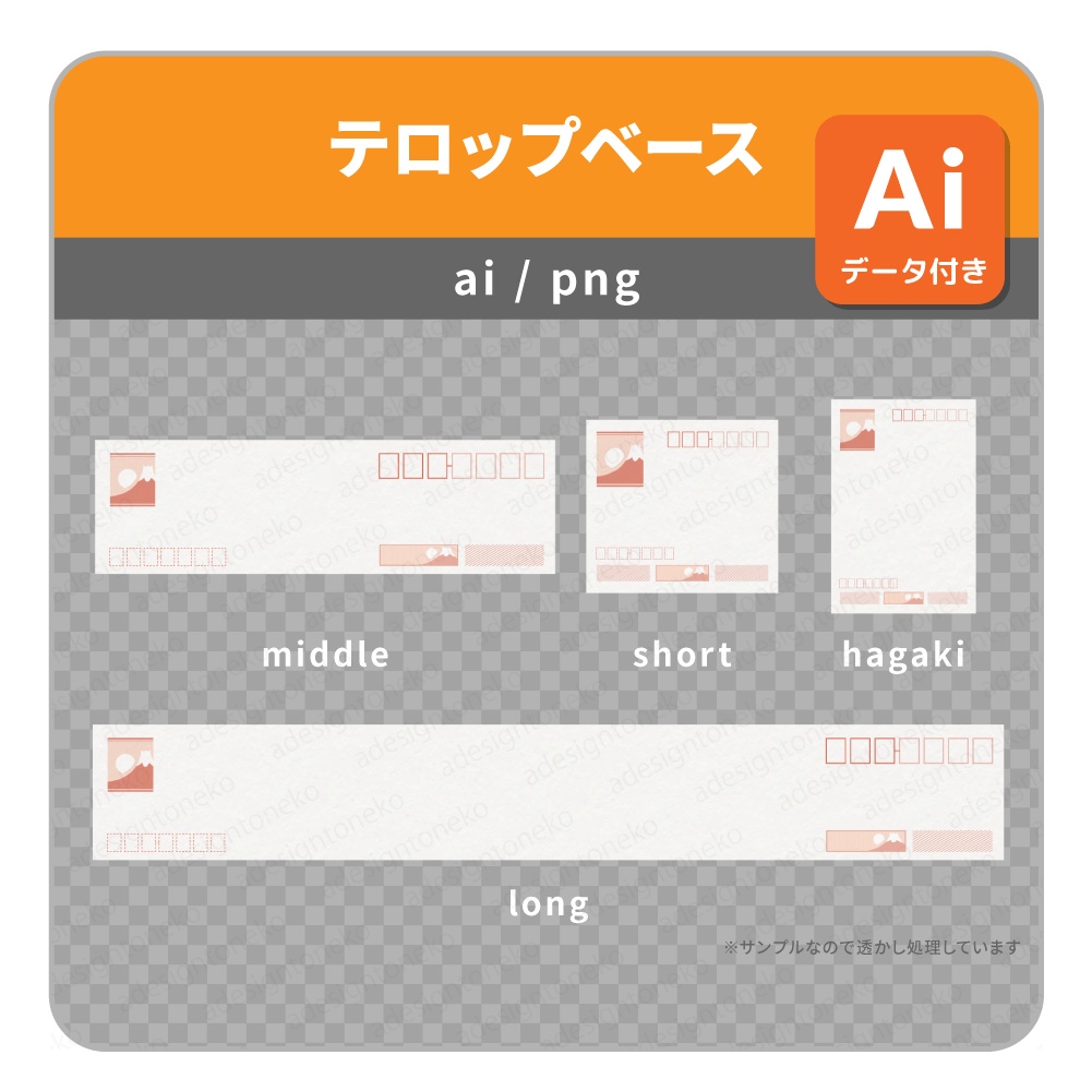 年賀状のテロップベース