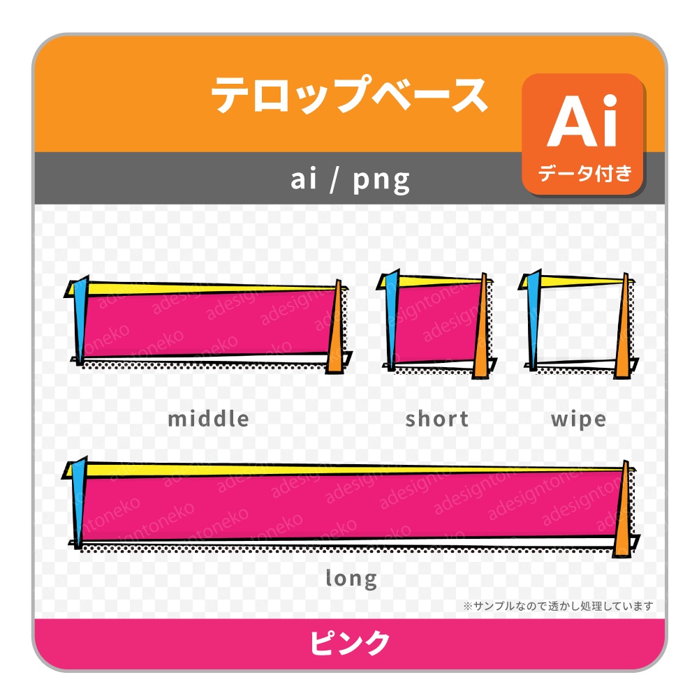 ポップな色と組み木風な四角いテロップベース・ワイプ枠