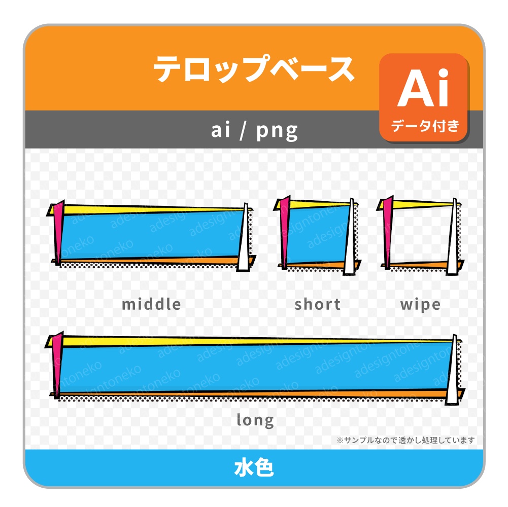 ポップな色と組み木風な四角いテロップベース・ワイプ枠