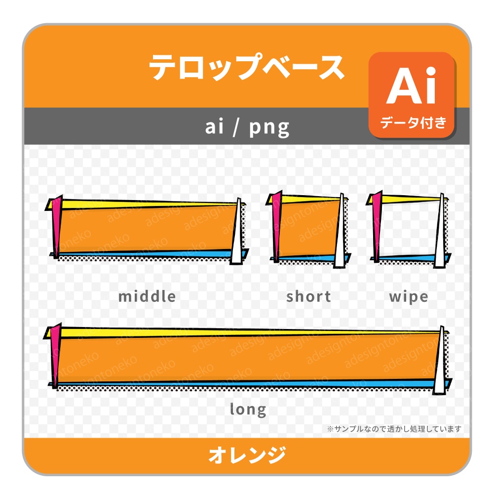 ポップな色と組み木風な四角いテロップベース・ワイプ枠