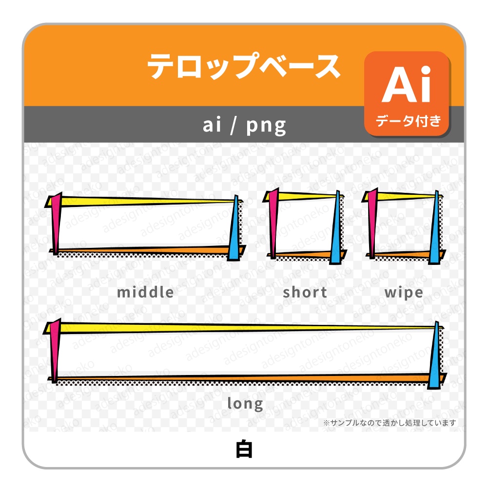 ポップな色と組み木風な四角いテロップベース・ワイプ枠