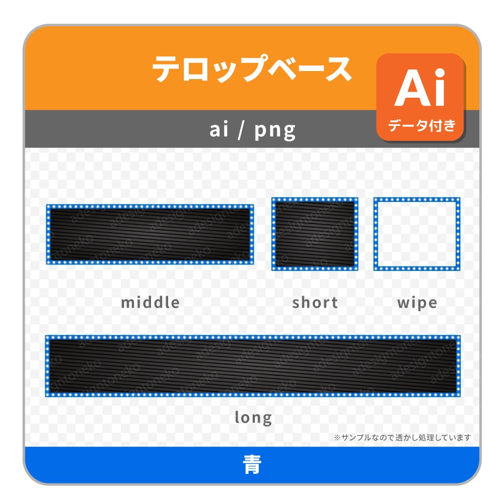 電飾がついた色枠と黒ベースのテロップベース・ワイプ枠(6色・四角枠・ストライプ)