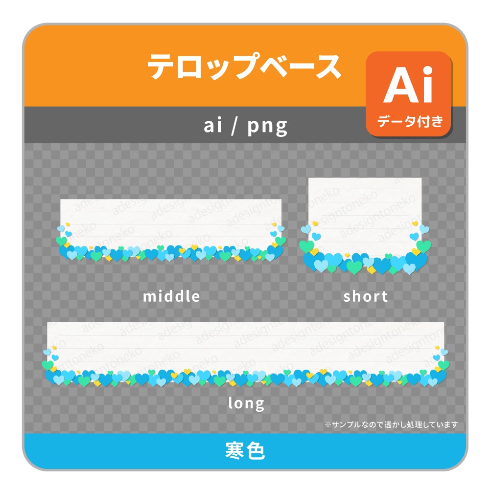 たくさんのハートと手紙ベースのテロップベース(2色)