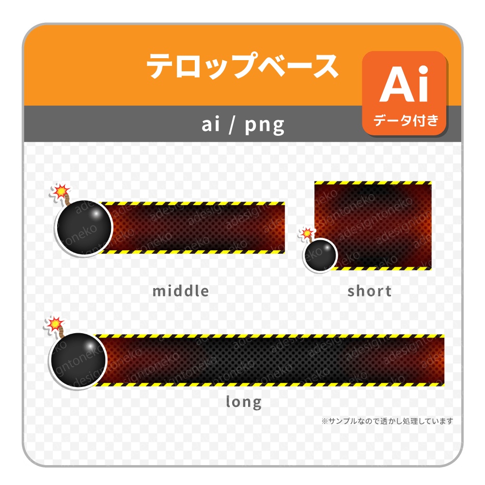 爆弾付きの危険なテロップベース