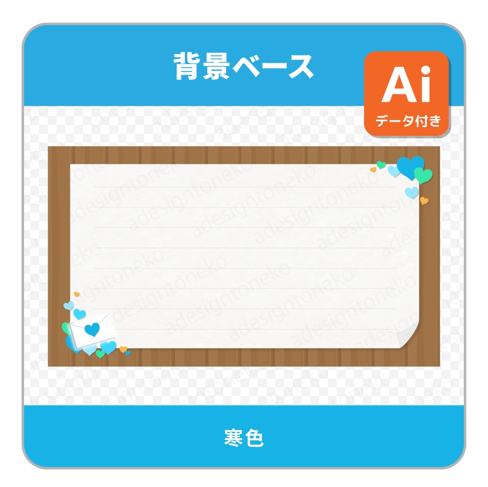 ラブレターな背景ベースと画面枠・パーツ(2色)