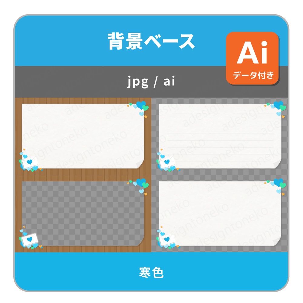 ラブレターな背景ベースと画面枠・パーツ(2色)