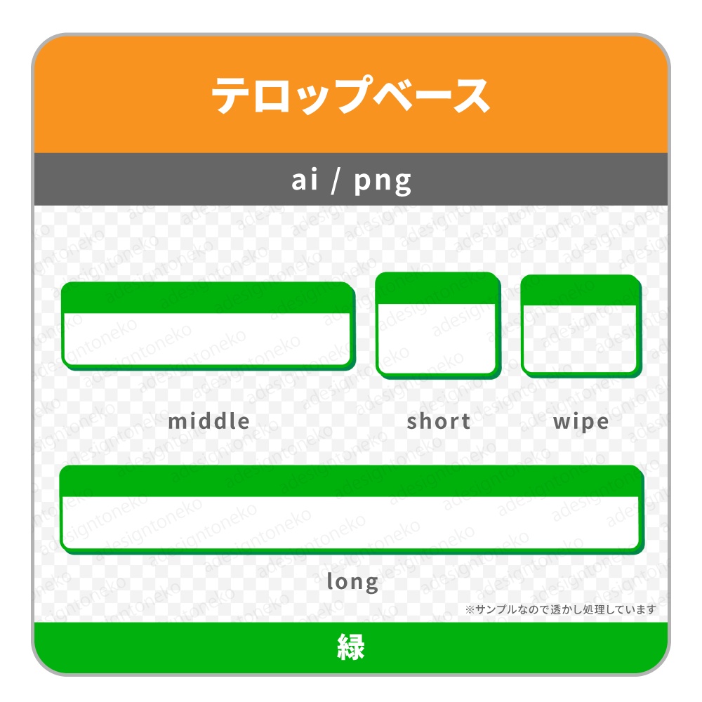 シンプルな単色2行のテロップベース(寒色・5色)