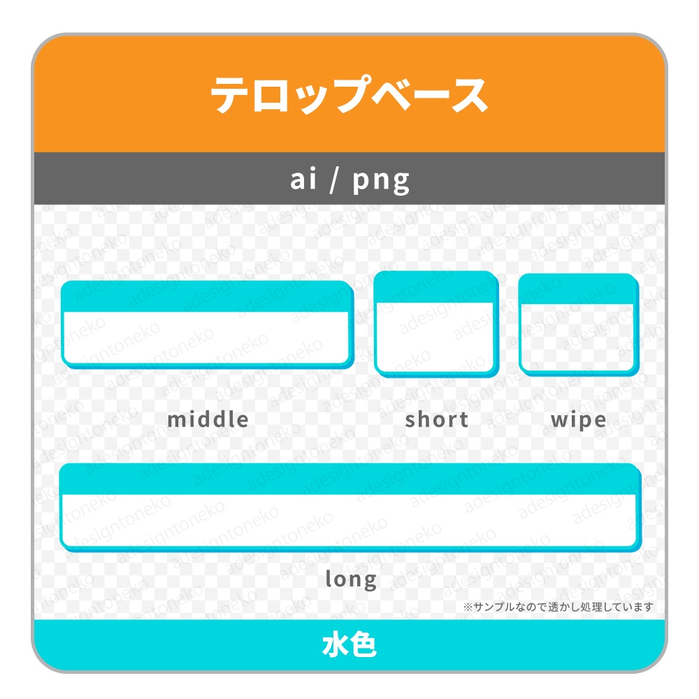 シンプルな単色2行のテロップベース(寒色・5色)