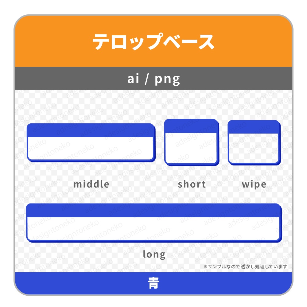 シンプルな単色2行のテロップベース(寒色・5色)