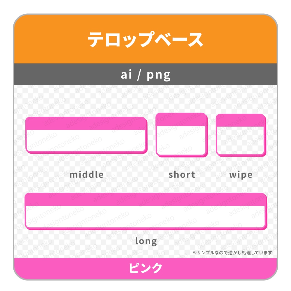 シンプルな単色2行のテロップベース(暖色・4色)