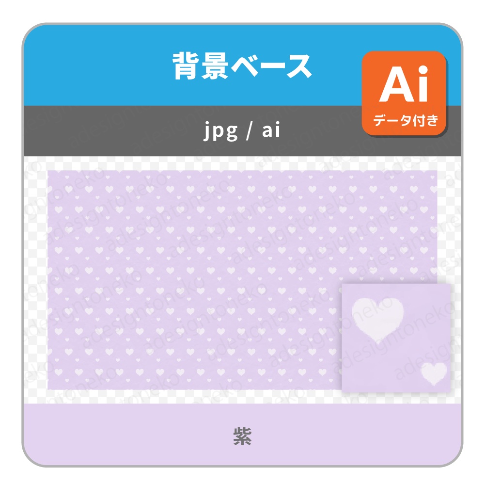 パステルカラーの色付きハート模様の紙の背景ベース(5色セット)