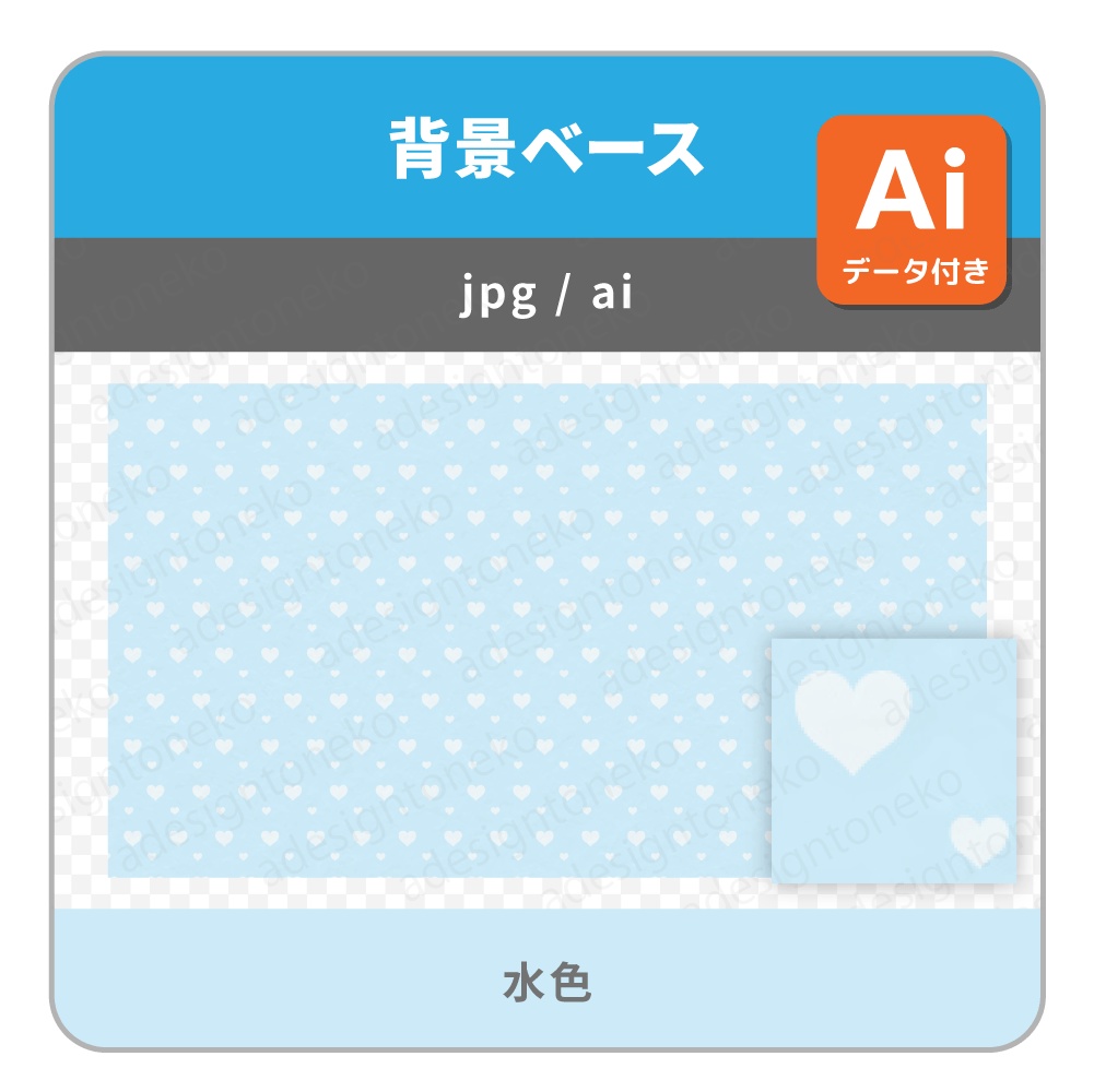 パステルカラーの色付きハート模様の紙の背景ベース(5色セット)