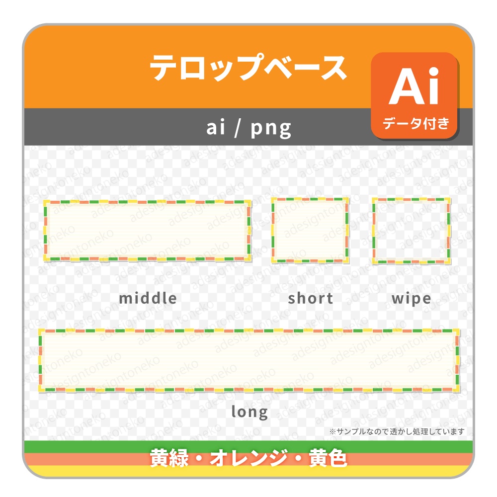 カラフルブロックなテロップベース・ワイプ枠(5色)