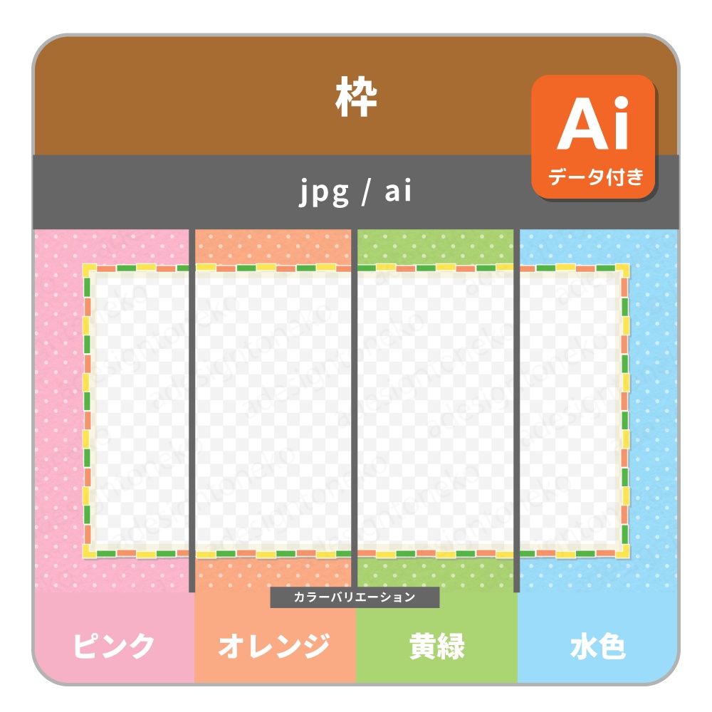 橙・黄緑・黄色ブロック枠と水玉の背景ベース・画面枠・配信枠(4色・3種)